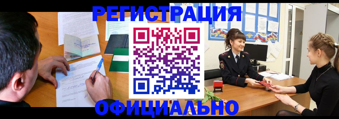 регистрация в Пензе