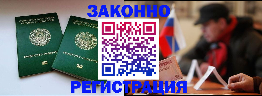 временная регистрация для всех в Пензе